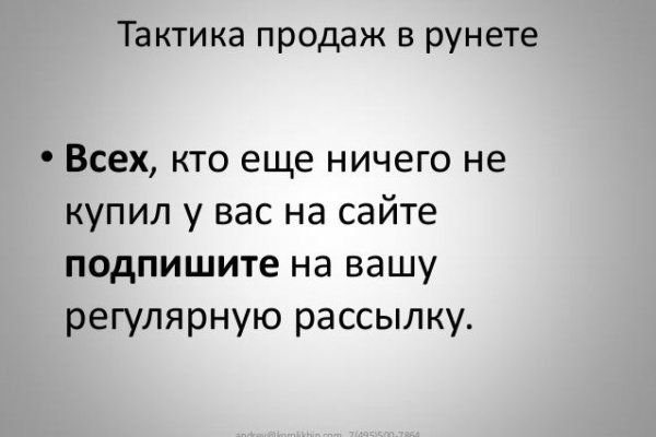 Как восстановить аккаунт в кракен