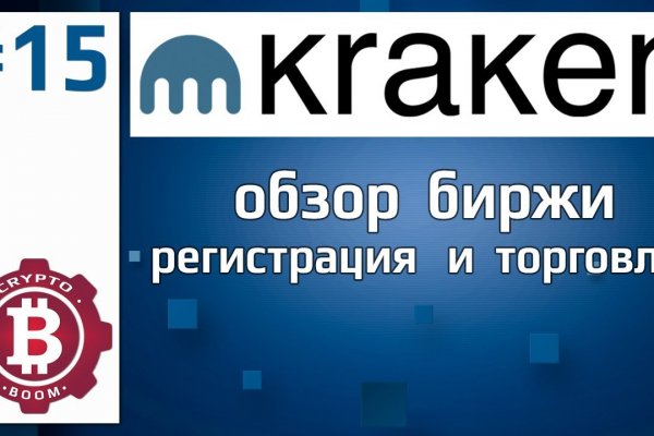 Kraken россия