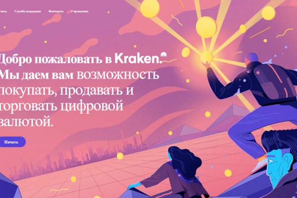 Кракен 16