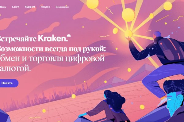 Кракен заблокировали